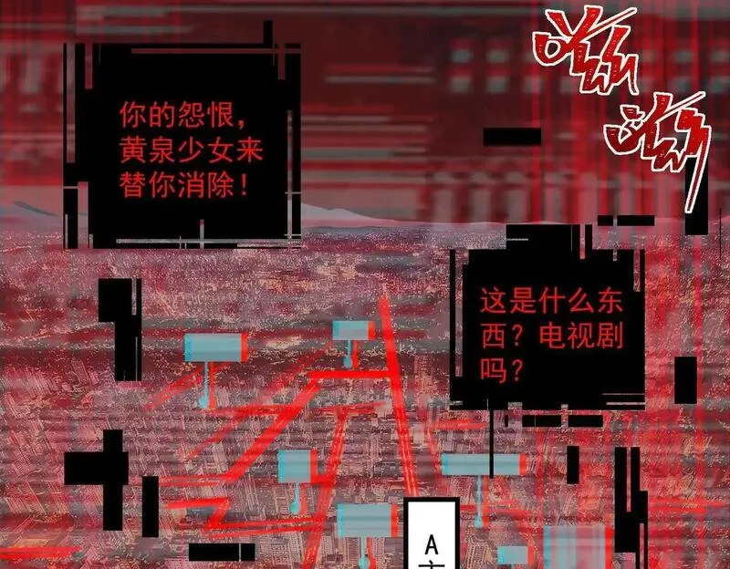 我创造了都市传说漫画在线观看免费漫画,第23话 变强！扩大！34图