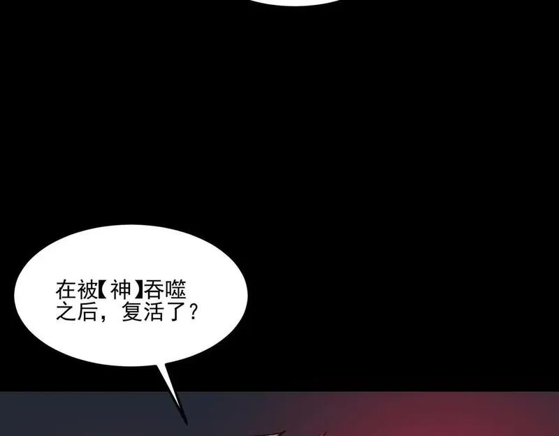 我创造了都市传说漫画在线观看免费漫画,第23话 变强！扩大！59图