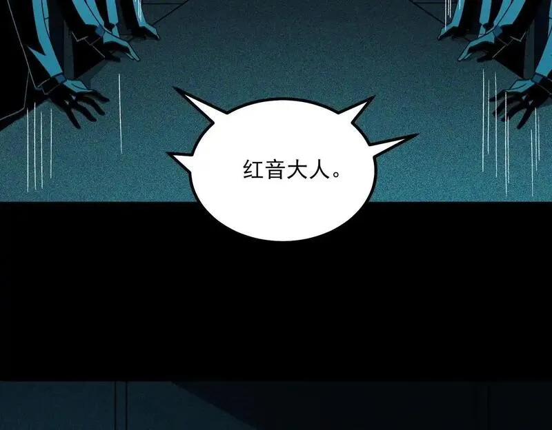 我创造了都市传说漫画在线观看免费漫画,第23话 变强！扩大！121图