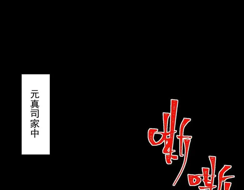 我创造了都市传说漫画在线观看免费漫画,第23话 变强！扩大！6图