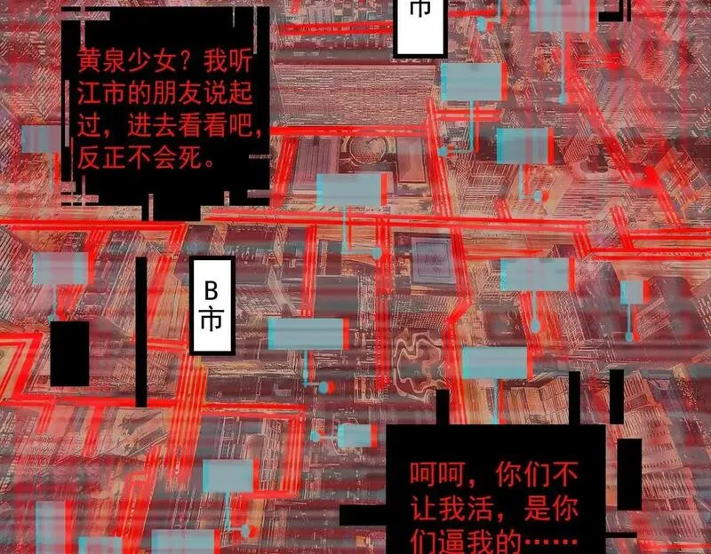 我创造了都市传说漫画在线观看免费漫画,第23话 变强！扩大！35图