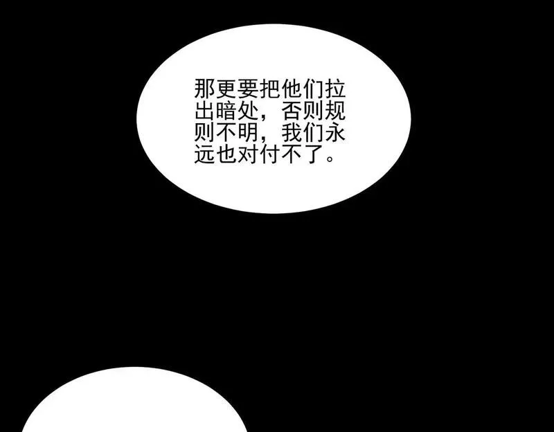 我创造了都市传说漫画在线观看免费漫画,第23话 变强！扩大！89图