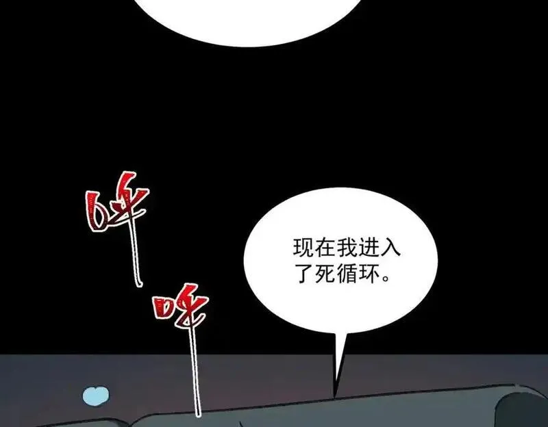 我，创造了都市传说！漫画,第27话 还有灵魂103图