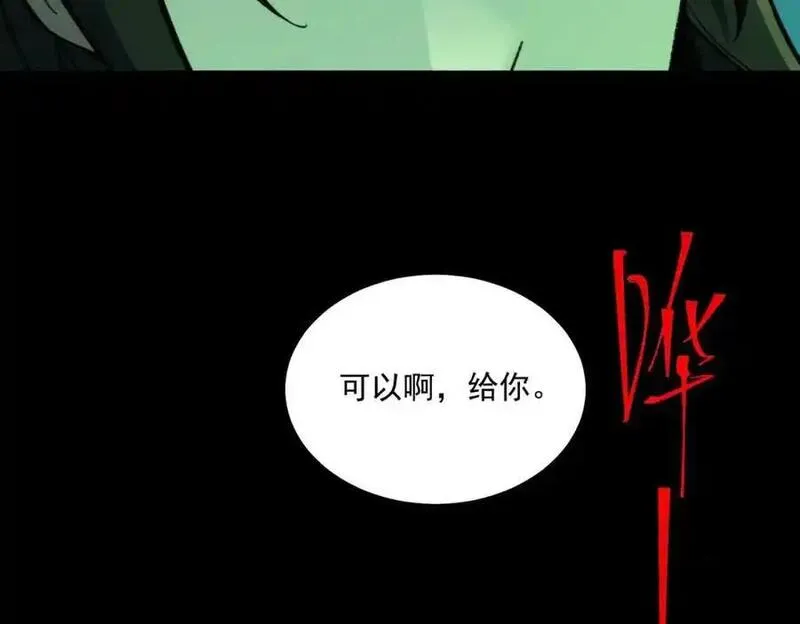 我，创造了都市传说！漫画,第27话 还有灵魂28图