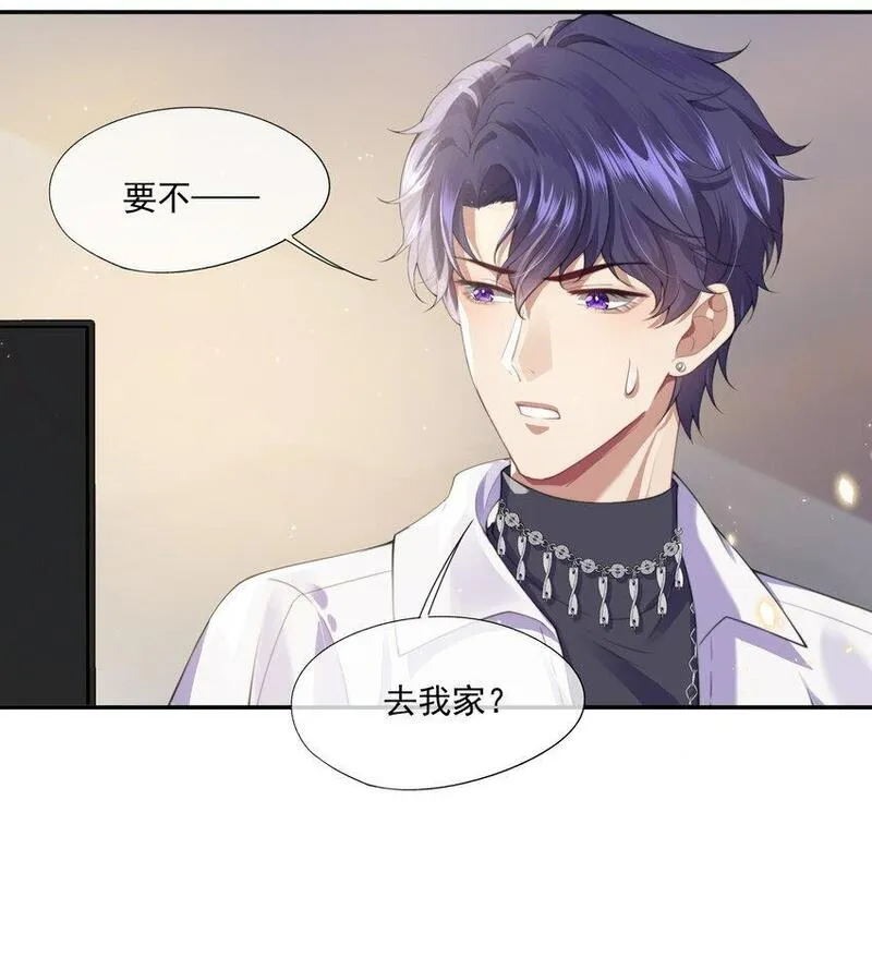 诱捕恶犬漫画,第1话 穿成渣攻后被碰瓷了42图