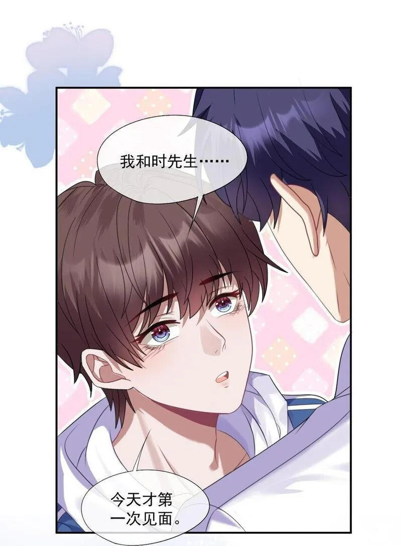 诱捕恶犬漫画,第2话 重生来的小白兔？14图