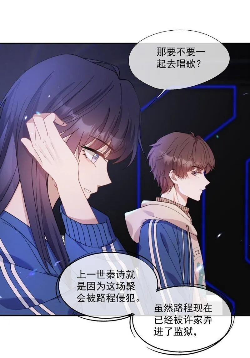 诱捕恶犬漫画,第8话 我真的&hellip;&hellip;要不行了~21图