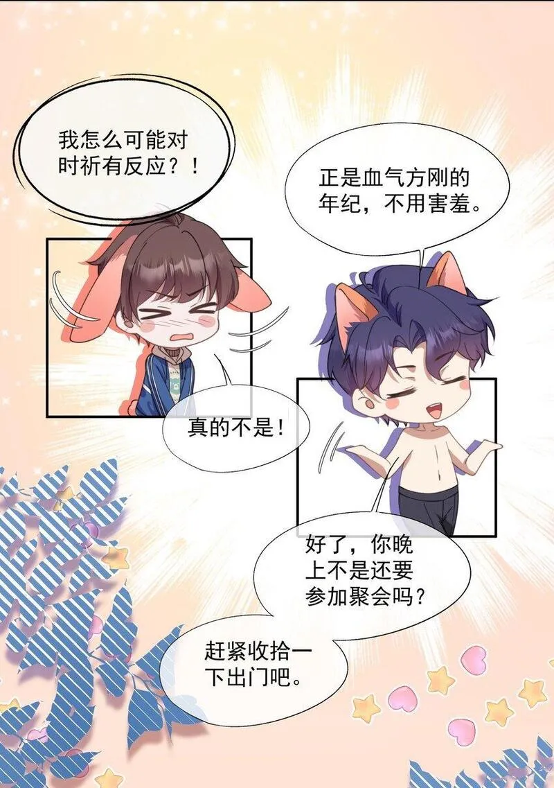 诱捕恶犬漫画,第8话 我真的&hellip;&hellip;要不行了~18图