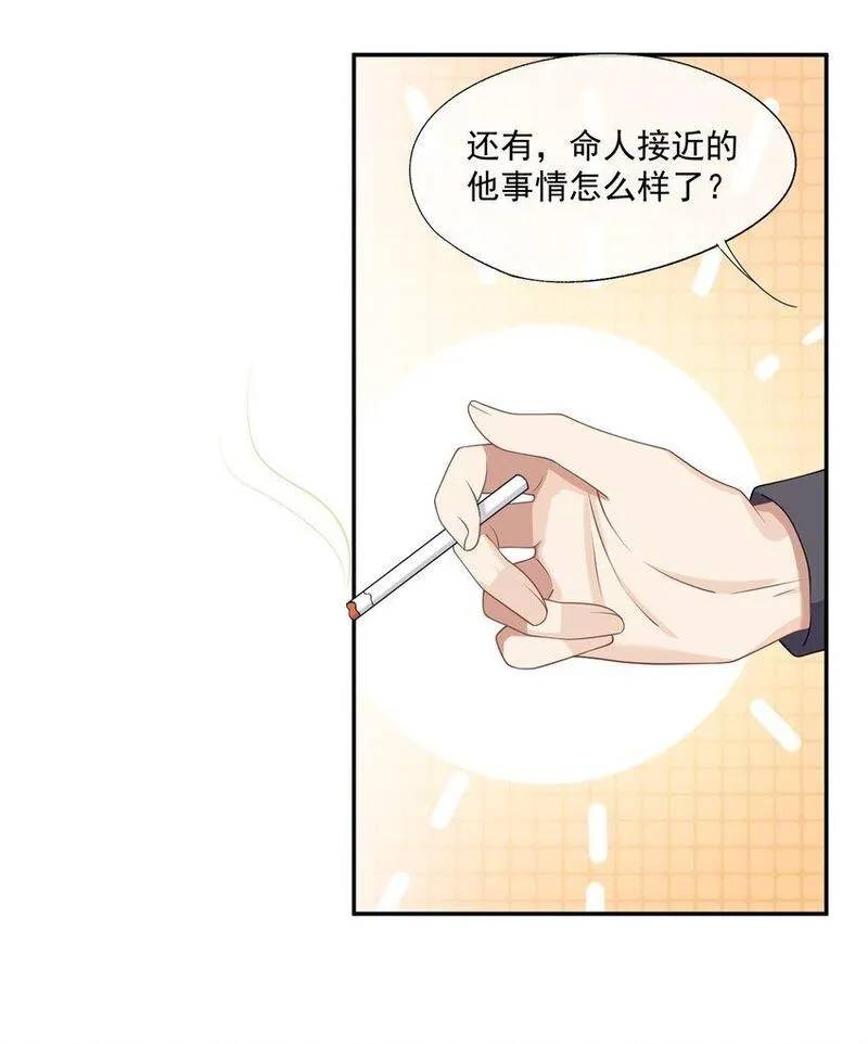 诱捕恶犬漫画,第9话 你和她是什么关系？32图