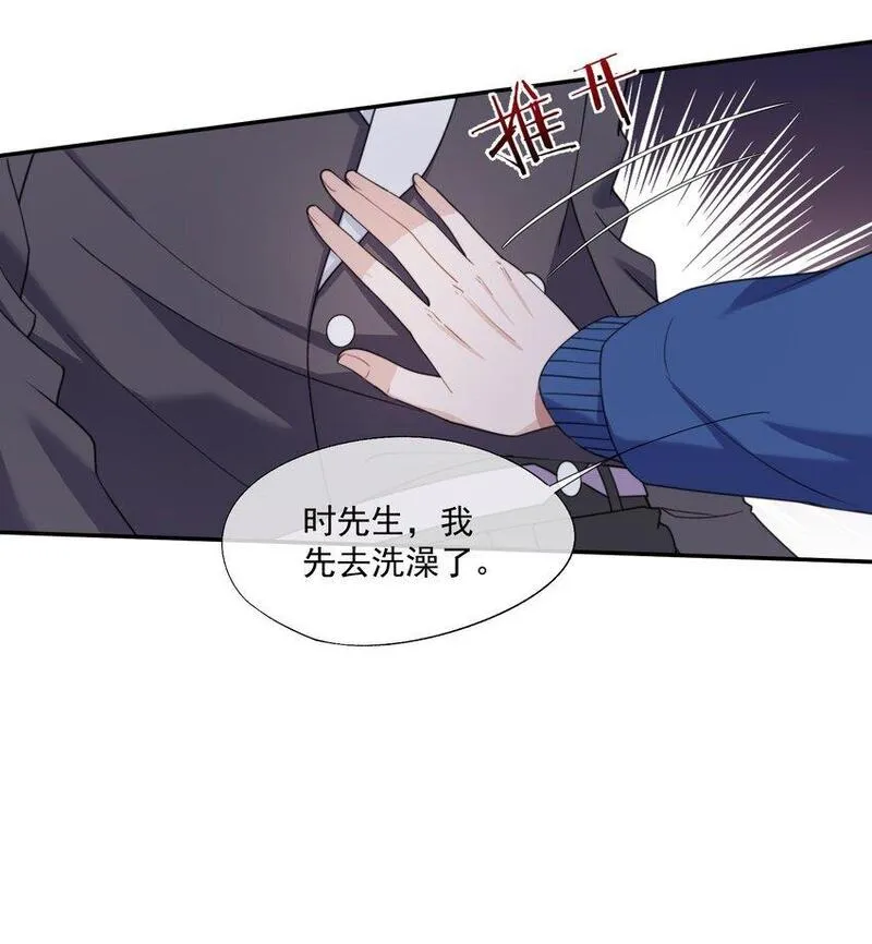 诱捕恶犬漫画,第9话 你和她是什么关系？28图