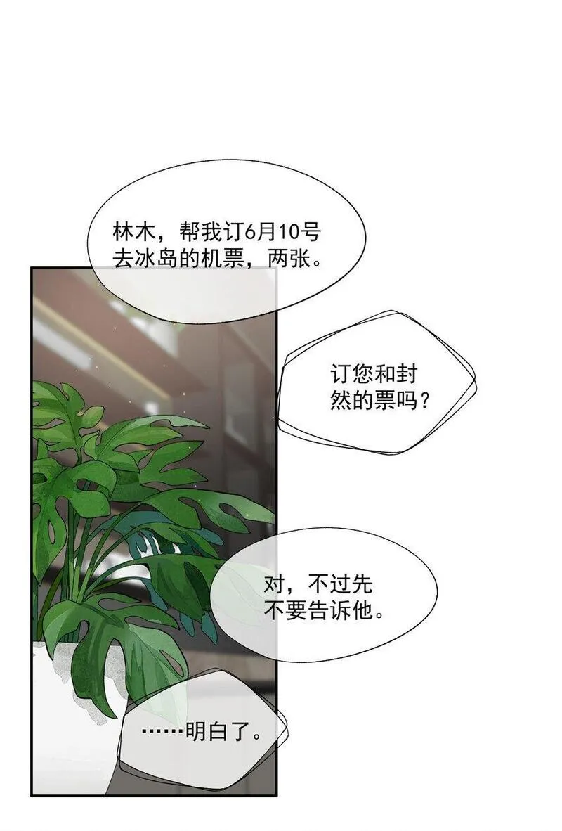 诱捕恶犬漫画,第9话 你和她是什么关系？31图