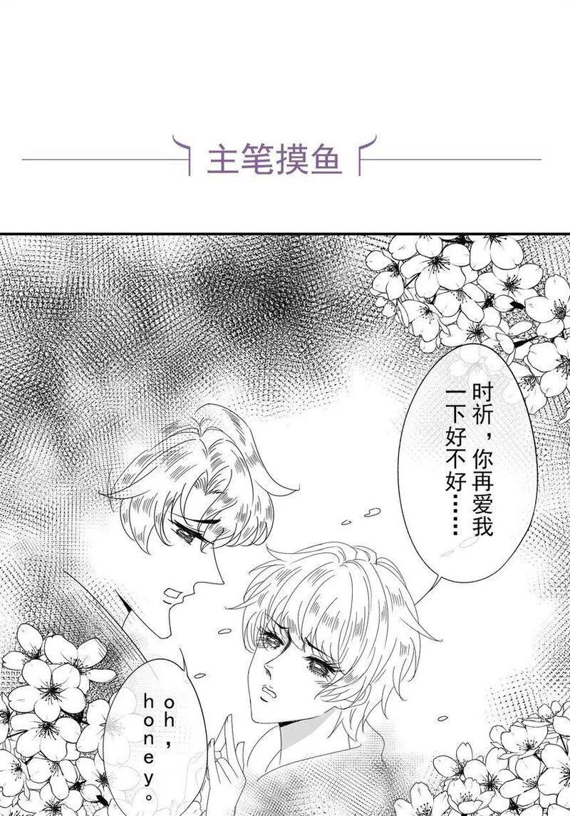 诱捕恶犬漫画,第10话 亲我一下就答应你40图