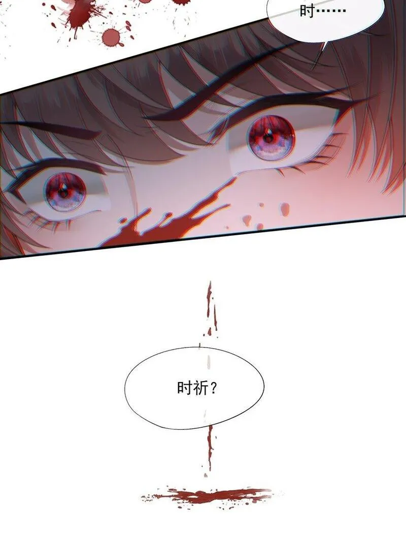 诱捕恶犬漫画,第14话 时祈他&hellip;&hellip;会死吗？36图