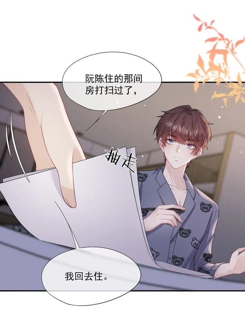 诱捕恶犬漫画,第14话 时祈他&hellip;&hellip;会死吗？4图