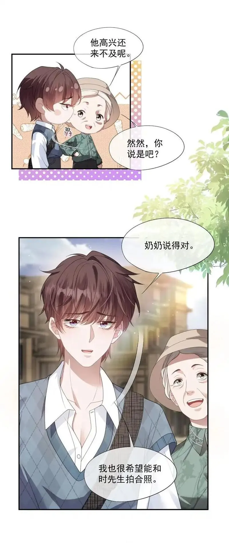 诱捕恶犬漫画,第19话 我是真心喜欢你啊！10图