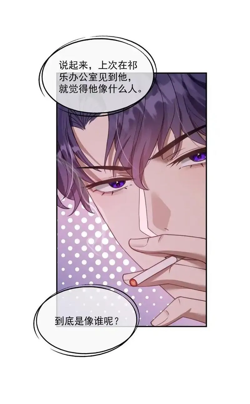 诱捕恶犬漫画,第21话 小狗怎么又哭了？28图