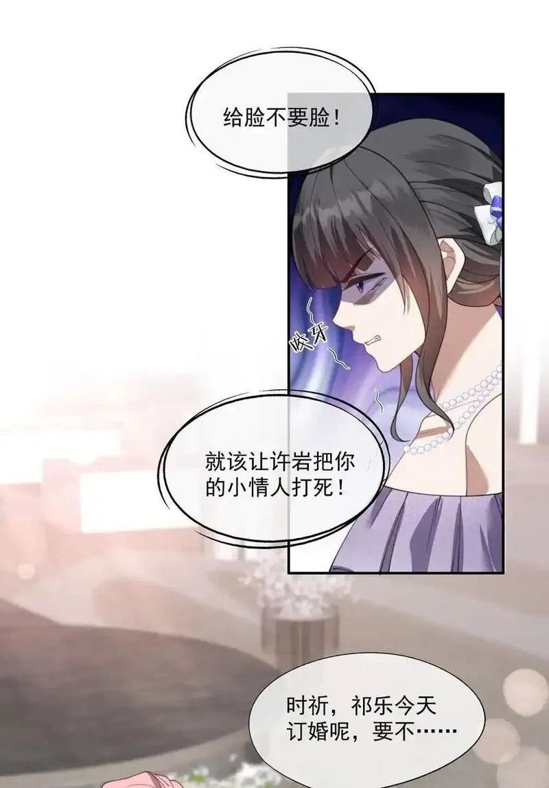 诱捕恶犬漫画,第24话 做点什么转移注意力吧18图