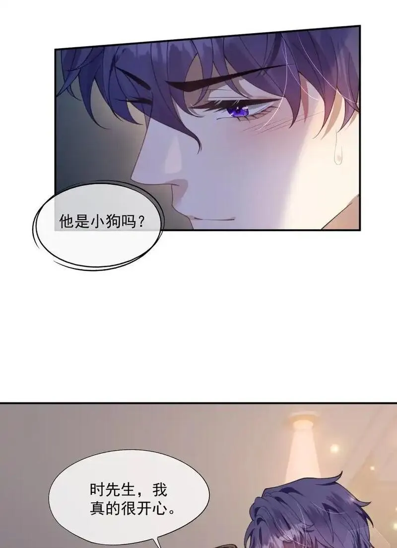 诱捕恶犬漫画,第25话 让他除了我以外，一无所有（开奖）16图