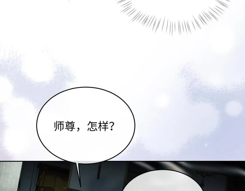 师尊这个逆徒才不是圣子漫画免费漫画,第2话 师尊！弟子这一世可不是废物！47图