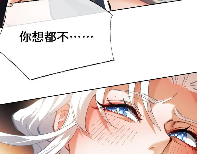 师尊这个逆徒才不是圣子漫画免费漫画,第2话 师尊！弟子这一世可不是废物！37图