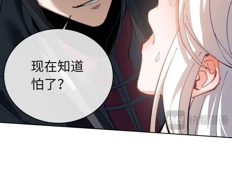 师尊这个逆徒才不是圣子漫画免费漫画,第2话 师尊！弟子这一世可不是废物！41图