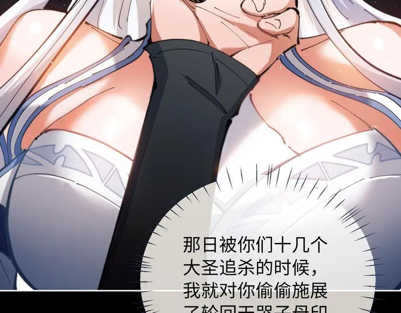 师尊这个逆徒才不是圣子漫画免费漫画,第2话 师尊！弟子这一世可不是废物！12图