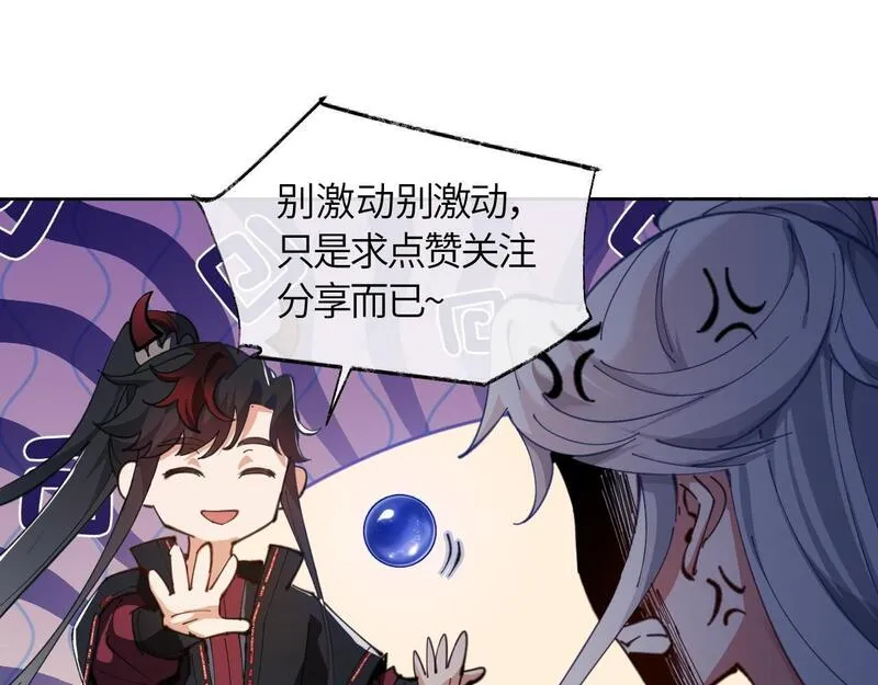 师尊这个逆徒才不是圣子漫画免费漫画,第2话 师尊！弟子这一世可不是废物！137图