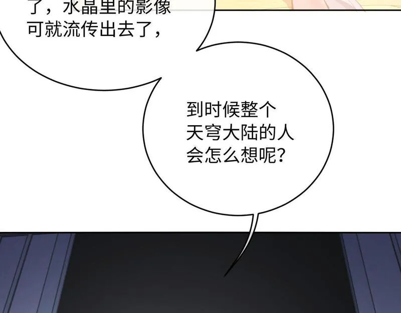 师尊这个逆徒才不是圣子漫画免费漫画,第2话 师尊！弟子这一世可不是废物！89图