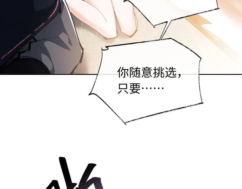 师尊这个逆徒才不是圣子漫画免费漫画,第2话 师尊！弟子这一世可不是废物！30图