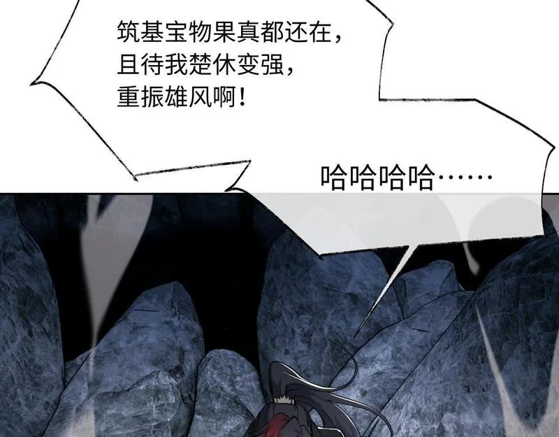 师尊这个逆徒才不是圣子漫画免费漫画,第2话 师尊！弟子这一世可不是废物！131图