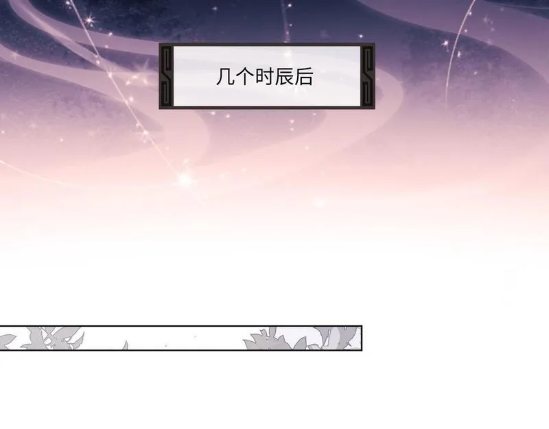 师尊这个逆徒才不是圣子漫画免费漫画,第2话 师尊！弟子这一世可不是废物！63图