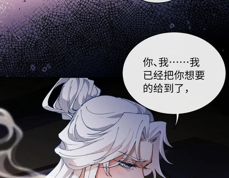 师尊这个逆徒才不是圣子漫画免费漫画,第2话 师尊！弟子这一世可不是废物！69图