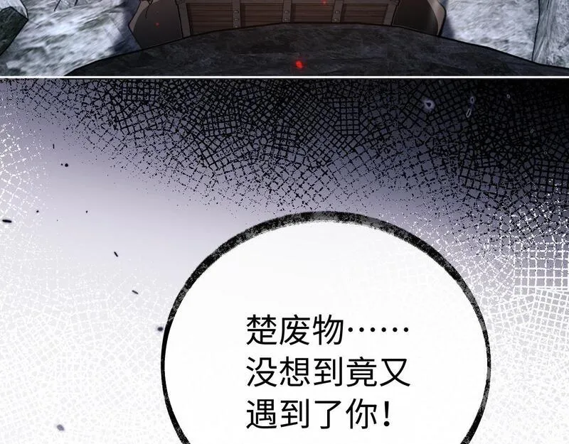 师尊这个逆徒才不是圣子漫画免费漫画,第2话 师尊！弟子这一世可不是废物！133图