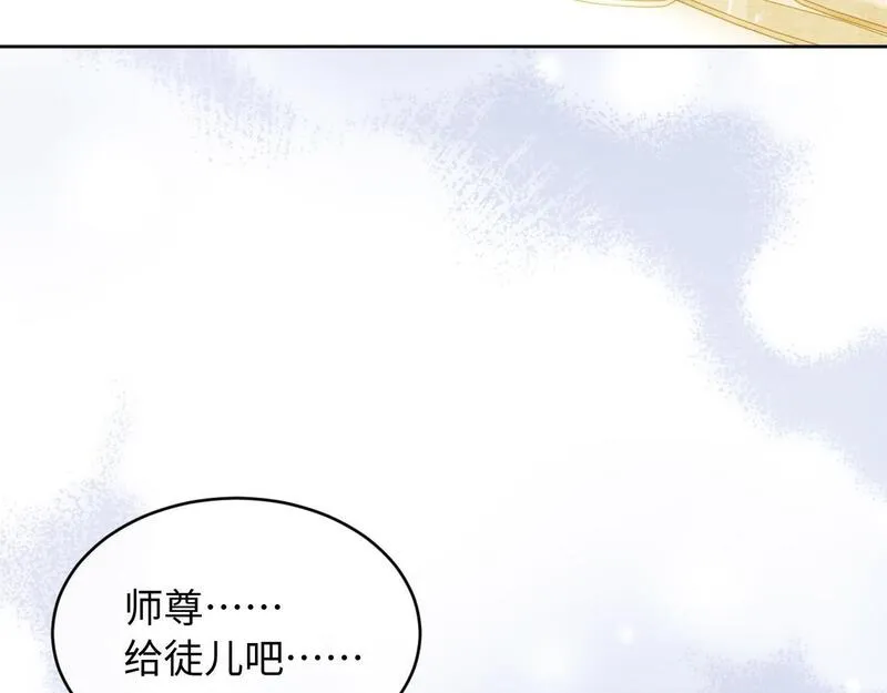 师尊这个逆徒才不是圣子漫画免费漫画,第2话 师尊！弟子这一世可不是废物！49图