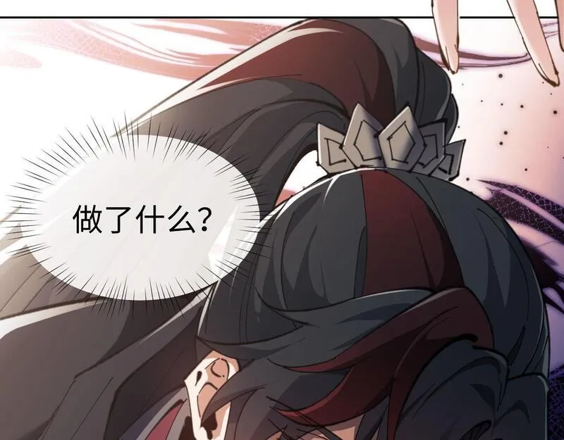 师尊这个逆徒才不是圣子漫画免费漫画,第2话 师尊！弟子这一世可不是废物！8图