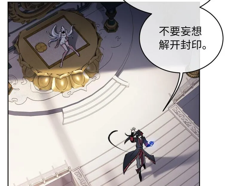 师尊这个逆徒才不是圣子漫画免费漫画,第2话 师尊！弟子这一世可不是废物！84图