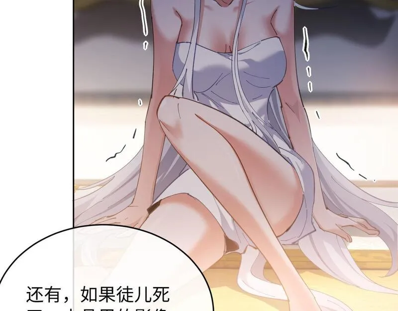 师尊这个逆徒才不是圣子漫画免费漫画,第2话 师尊！弟子这一世可不是废物！88图