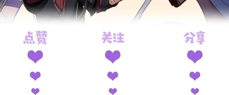 师尊这个逆徒才不是圣子漫画免费漫画,第2话 师尊！弟子这一世可不是废物！138图