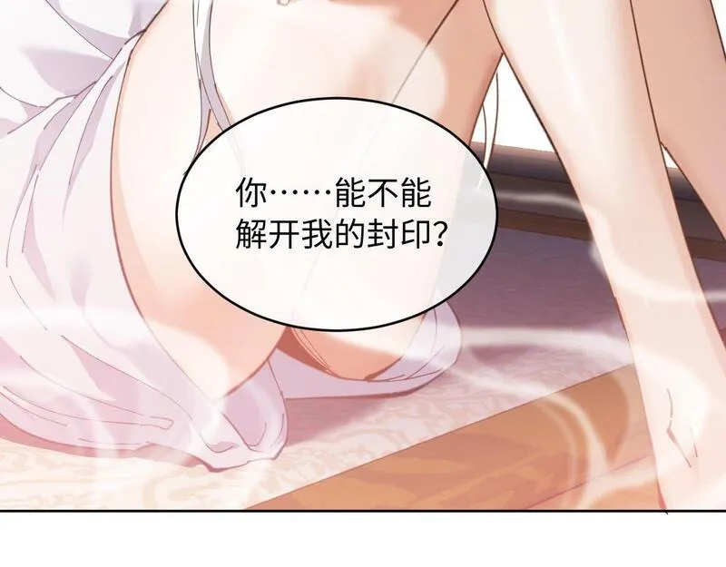 师尊这个逆徒才不是圣子漫画免费漫画,第2话 师尊！弟子这一世可不是废物！71图