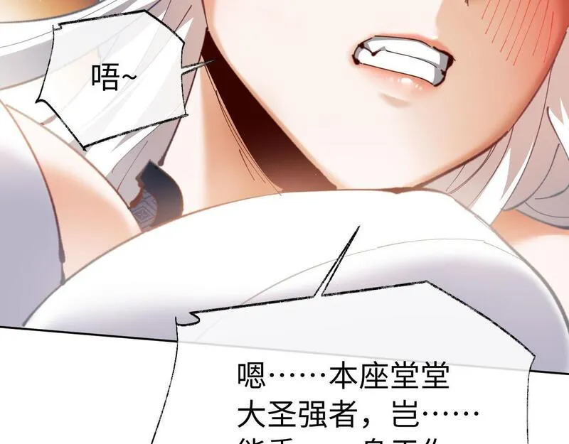 师尊这个逆徒才不是圣子漫画免费漫画,第2话 师尊！弟子这一世可不是废物！38图