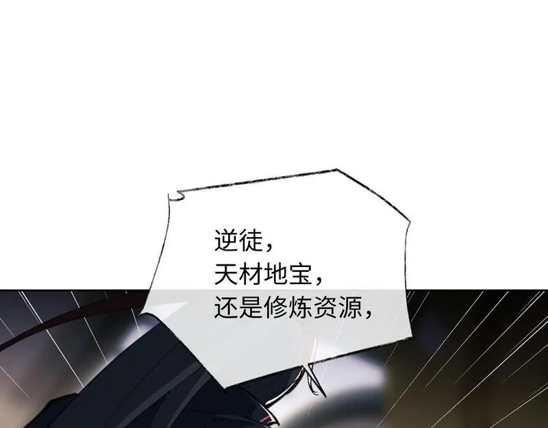 师尊这个逆徒才不是圣子漫画免费漫画,第2话 师尊！弟子这一世可不是废物！28图