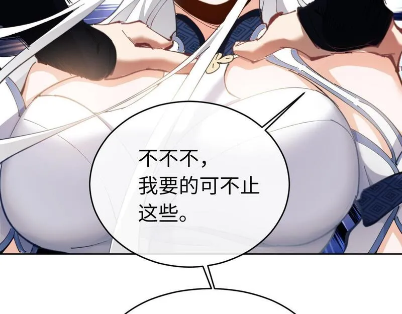 师尊这个逆徒才不是圣子漫画免费漫画,第2话 师尊！弟子这一世可不是废物！32图