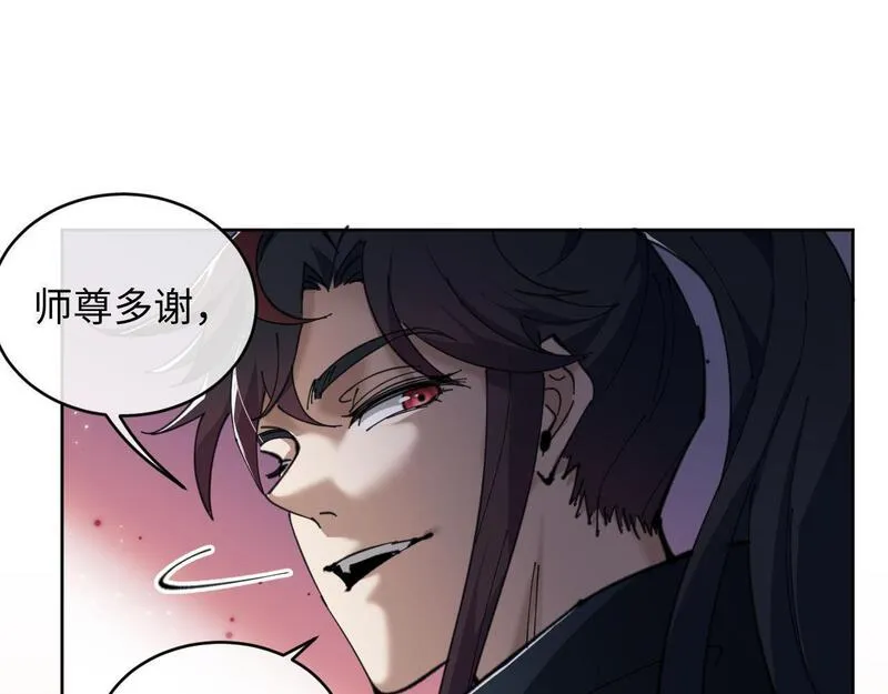 师尊这个逆徒才不是圣子漫画免费漫画,第2话 师尊！弟子这一世可不是废物！67图