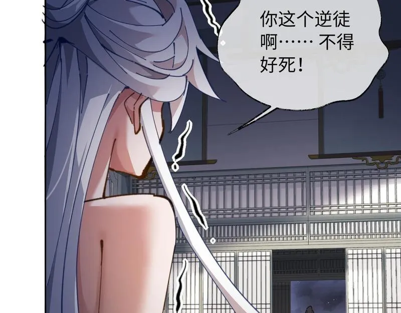 师尊这个逆徒才不是圣子漫画免费漫画,第2话 师尊！弟子这一世可不是废物！93图