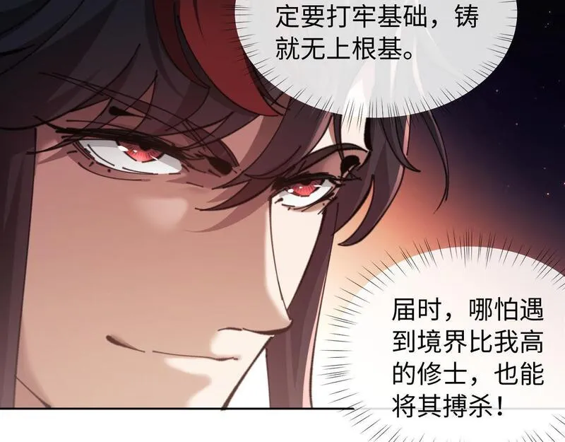 师尊这个逆徒才不是圣子漫画免费漫画,第2话 师尊！弟子这一世可不是废物！108图