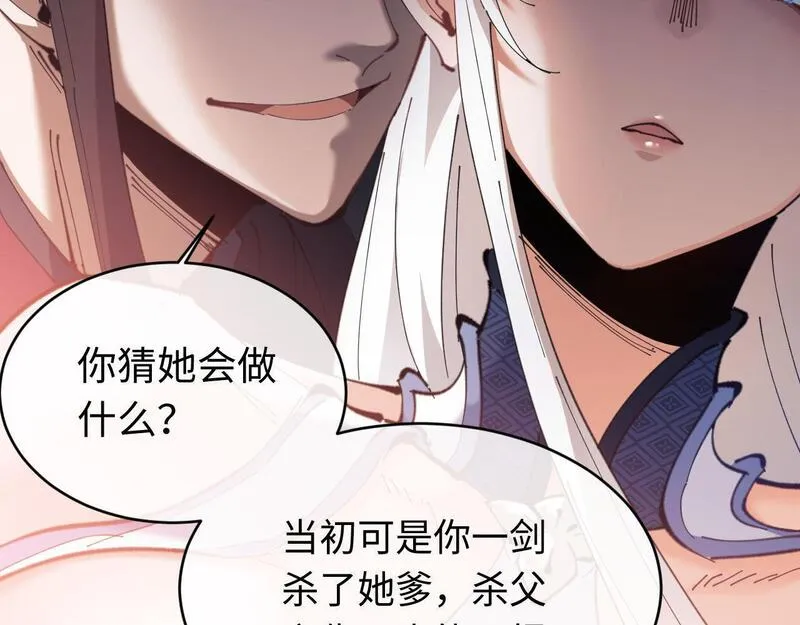 师尊这个逆徒才不是圣子漫画免费漫画,第2话 师尊！弟子这一世可不是废物！25图