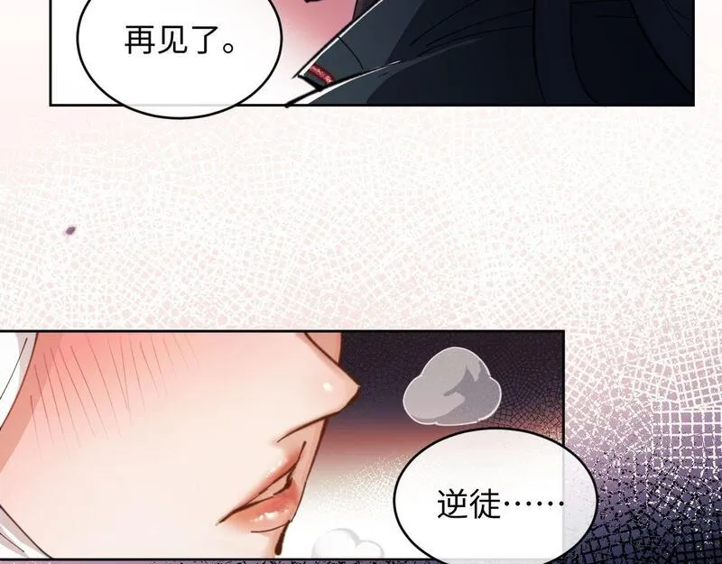 师尊这个逆徒才不是圣子漫画免费漫画,第2话 师尊！弟子这一世可不是废物！68图