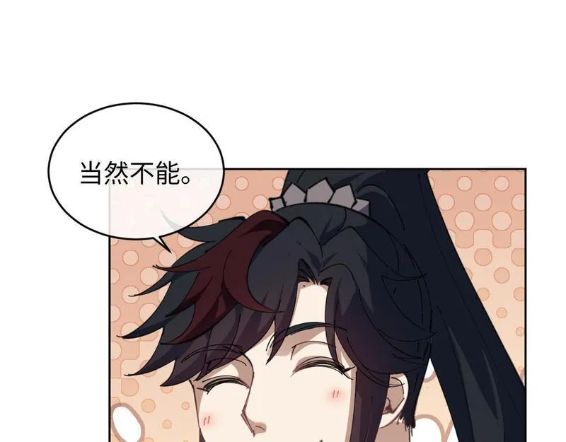 师尊这个逆徒才不是圣子漫画免费漫画,第2话 师尊！弟子这一世可不是废物！72图