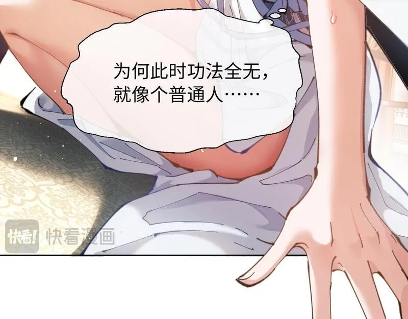 师尊这个逆徒才不是圣子漫画免费漫画,第2话 师尊！弟子这一世可不是废物！7图