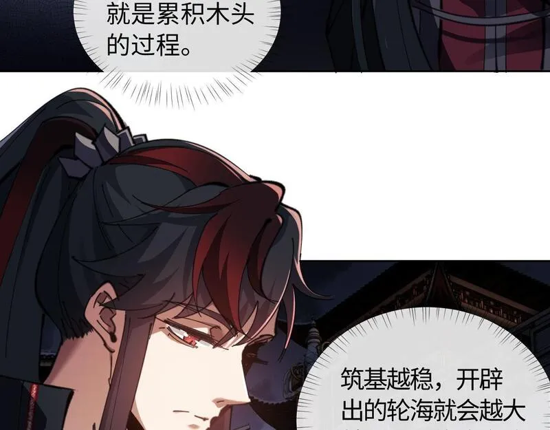 师尊这个逆徒才不是圣子漫画免费漫画,第2话 师尊！弟子这一世可不是废物！105图